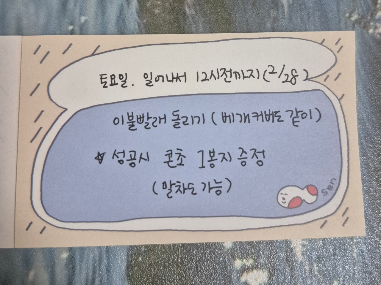 5일차 단단) 미래의 나에게 보내는 '10분 선물 쿠폰' 🎁