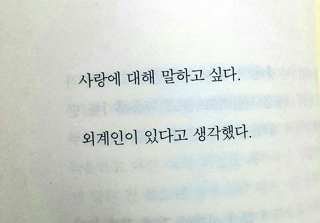 제가 좋아하는 책들의 문장을 모아보았습니다.