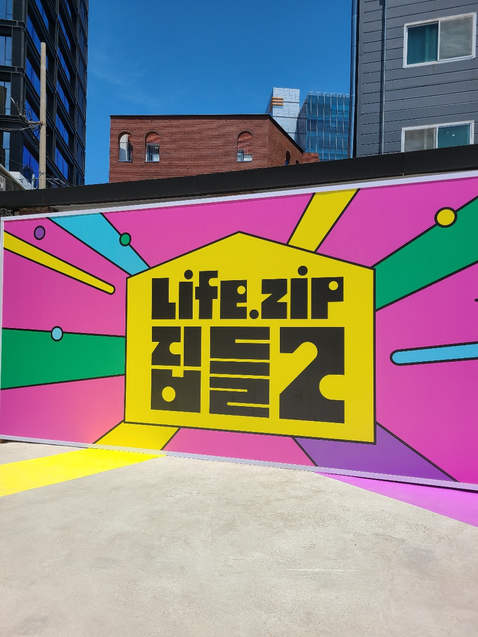 라이프집 두번째 팝업, 집들2🧡