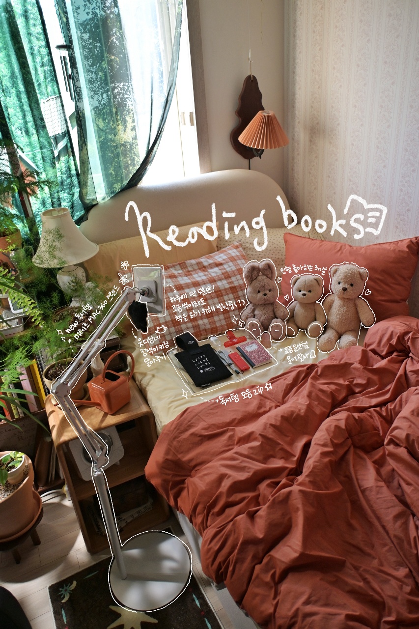 눕독을 위한 집순이의 독서템 세팅📚