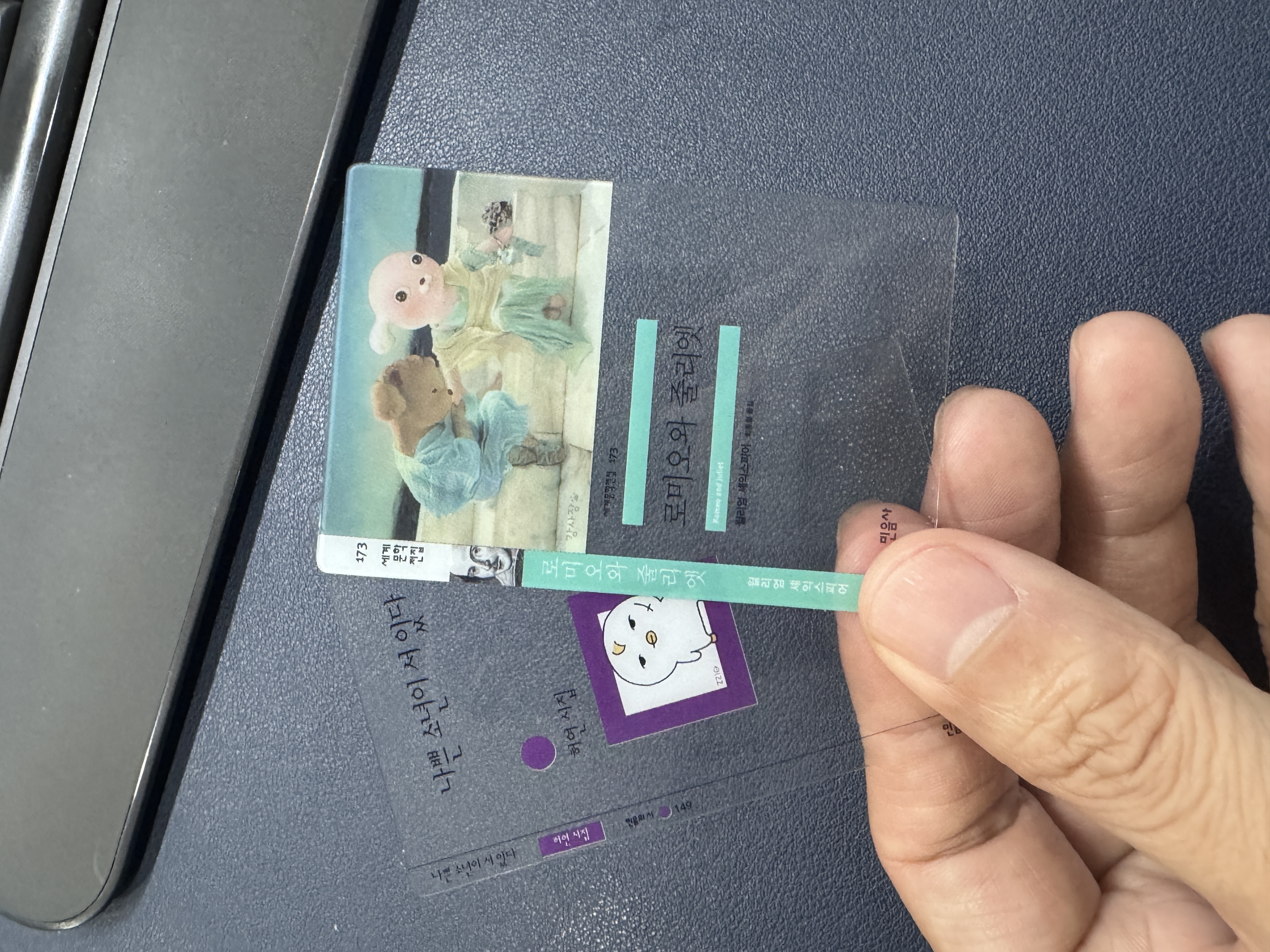 책갈피를 샀더니 빵이