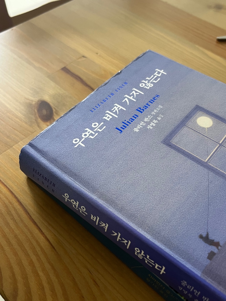 최근 읽은 책 중 가장 실망스러웠던