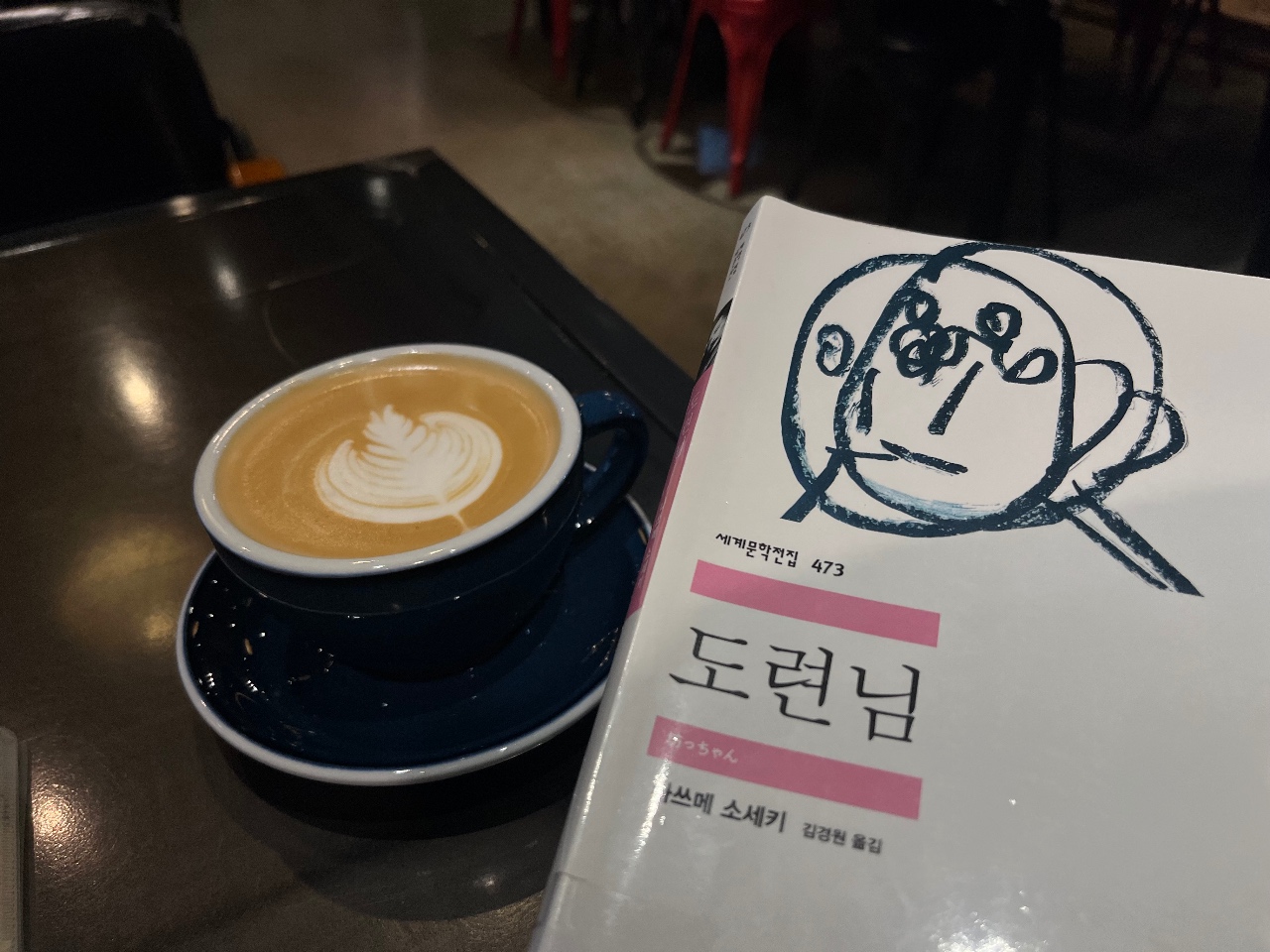 카페에서 독서