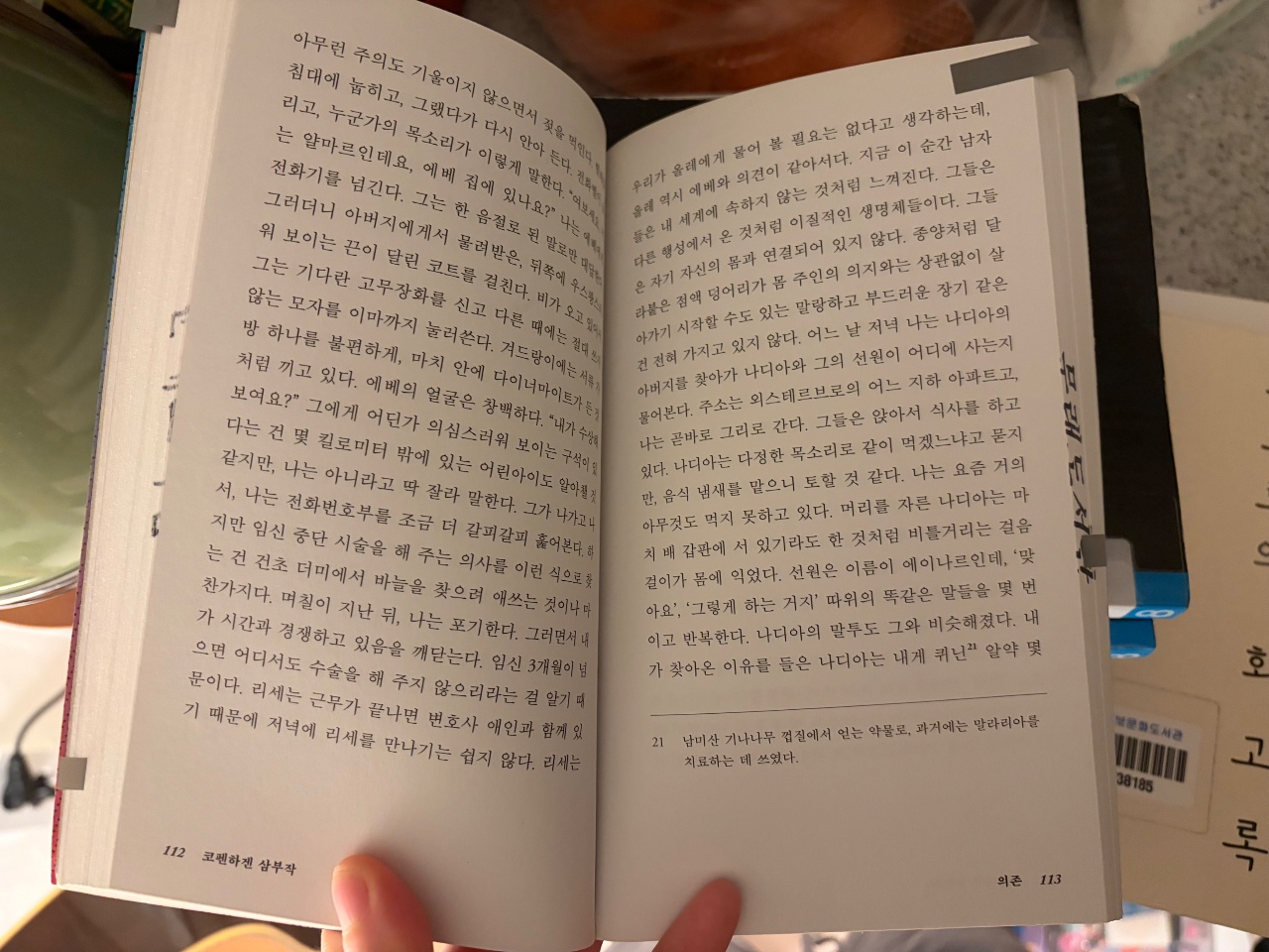 독서하는 시간