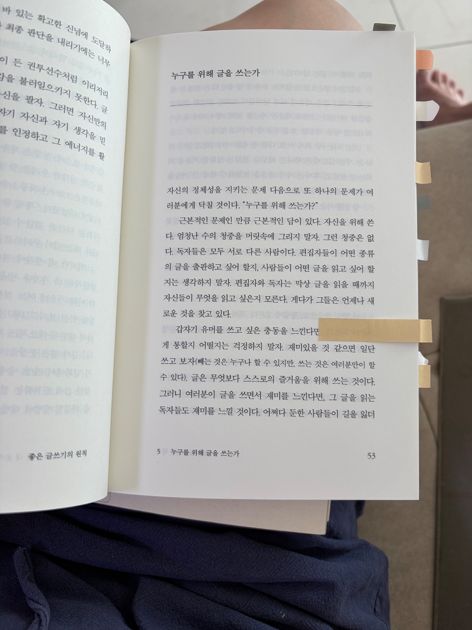 누구를 위해 글을 쓰는가