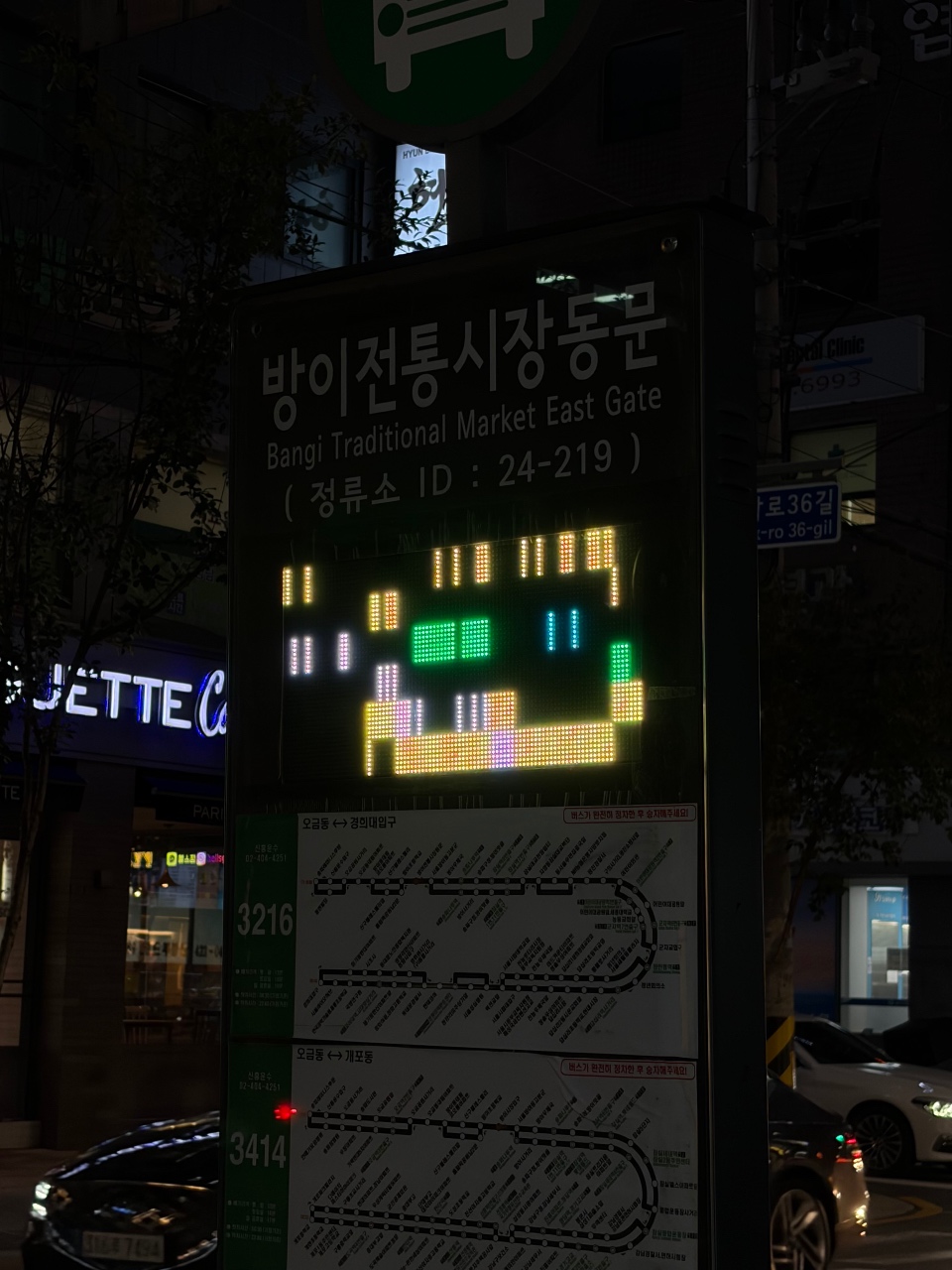 오잉