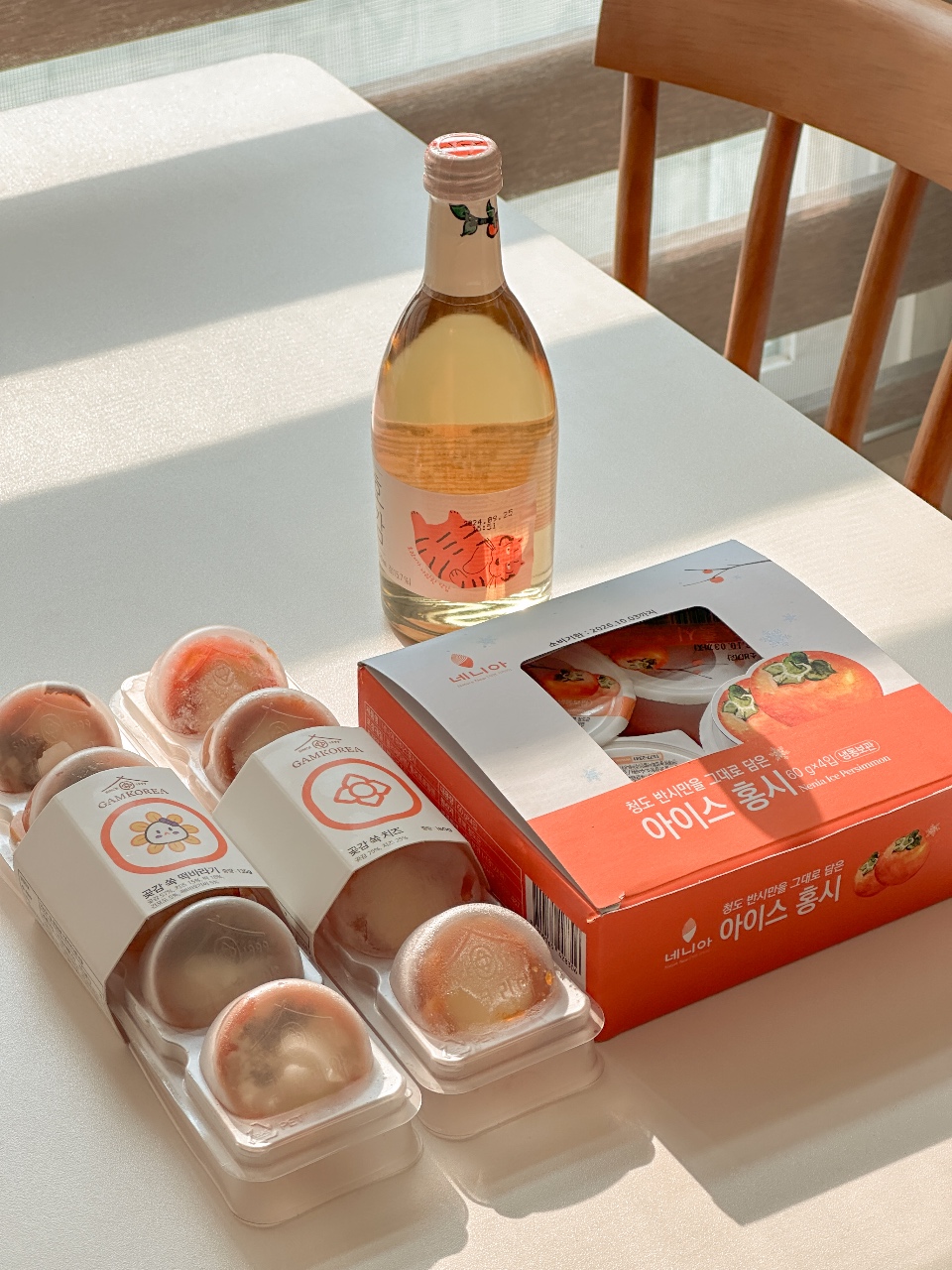 ‘나랑 감따러 가지 않을래’ 당첨 🎉