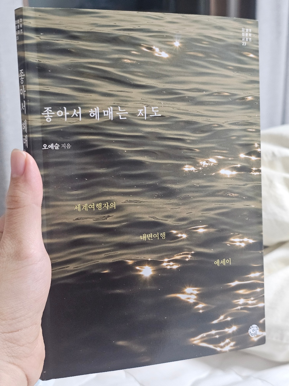 책 표지가 맘에 들어서 고른 책