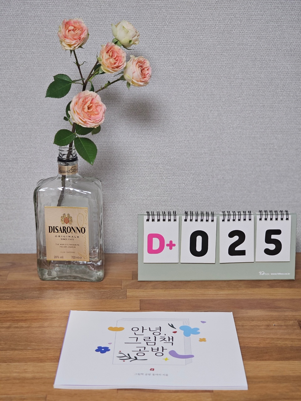 올해 두번째 그림책 📚 