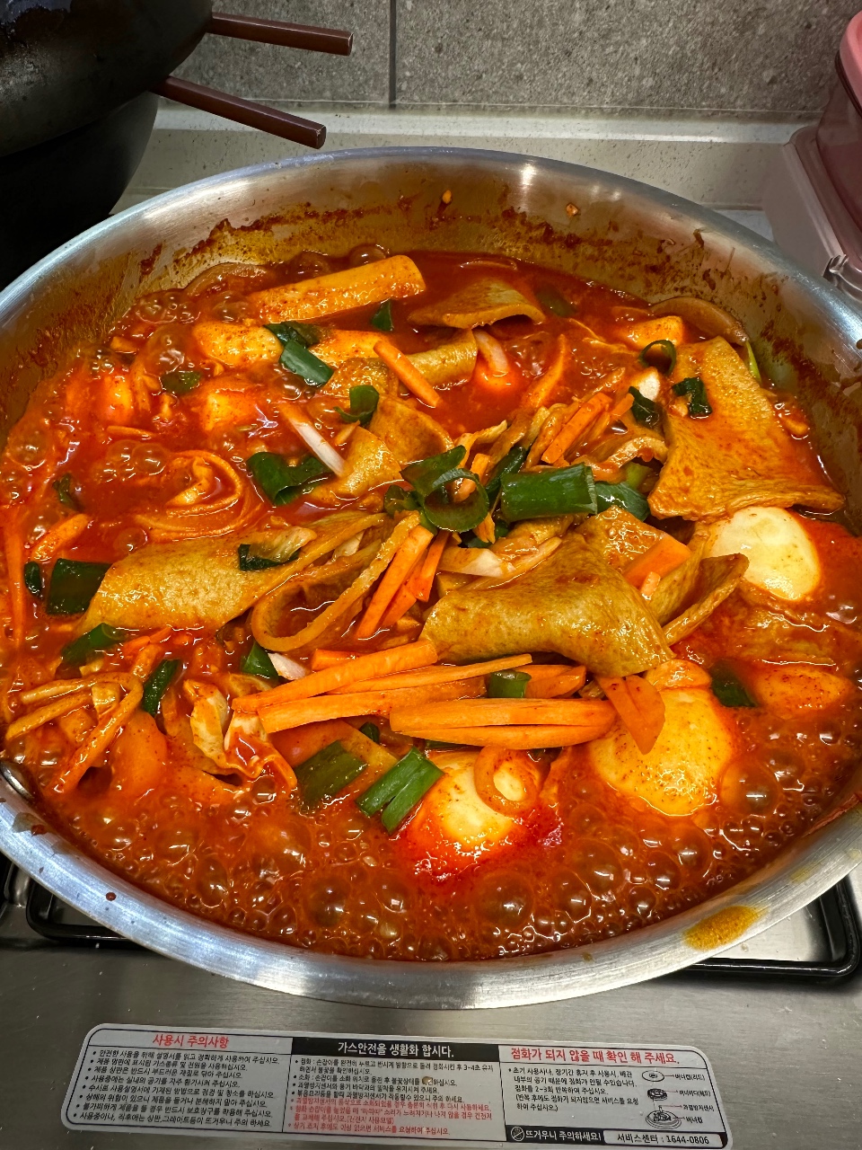 직접 키운 파로 떡볶이 만들기