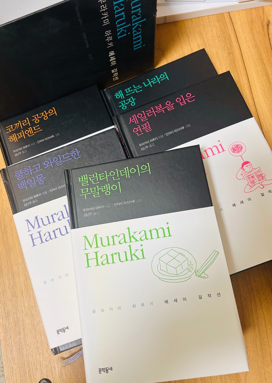 하루키에 대한 고찰과 입장 정리..📚