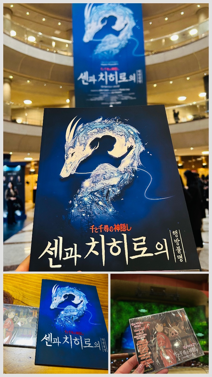 🐲🐉  니기하야미 코하쿠누시 - 연극으로 감상한 인생영화