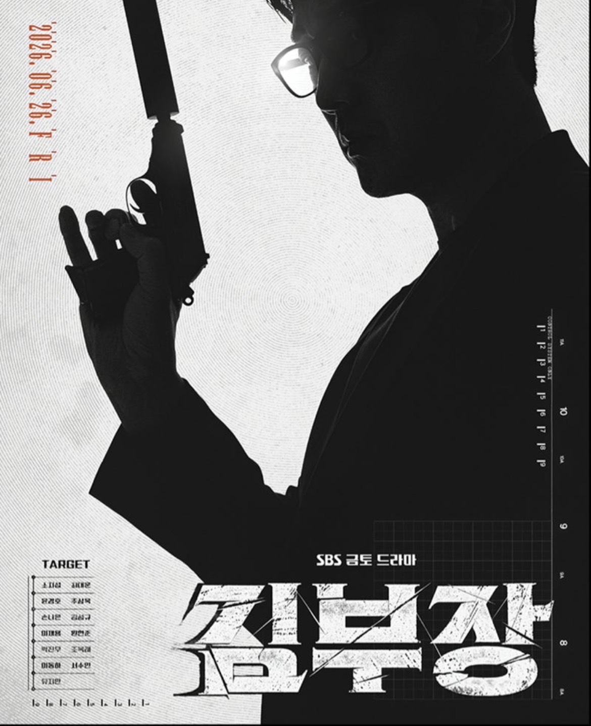 📺 김부장 고찰, 아빠미모에 관하여...(소간지 여전)