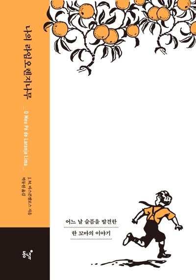인생 책