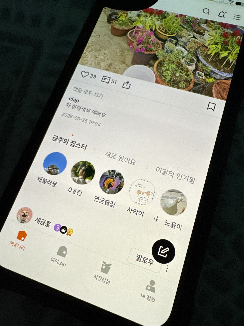 혼자노는법