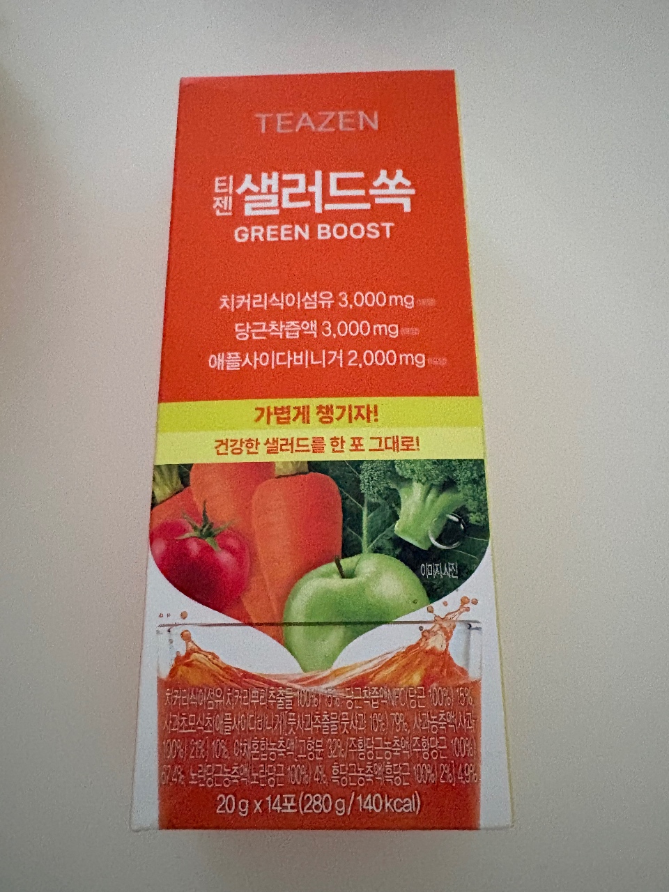 매일 먹는 영양제