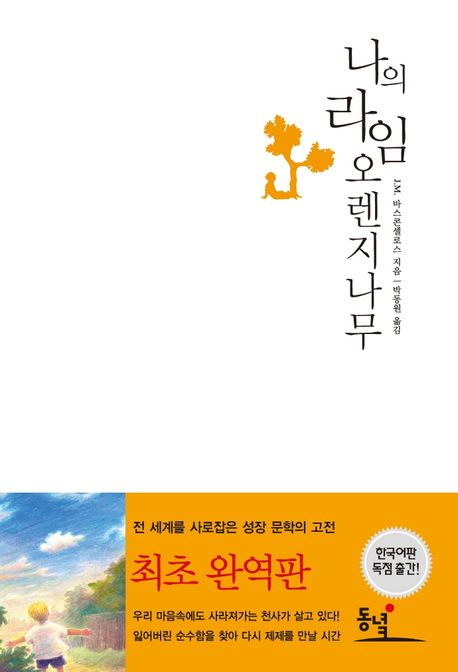 인생 책