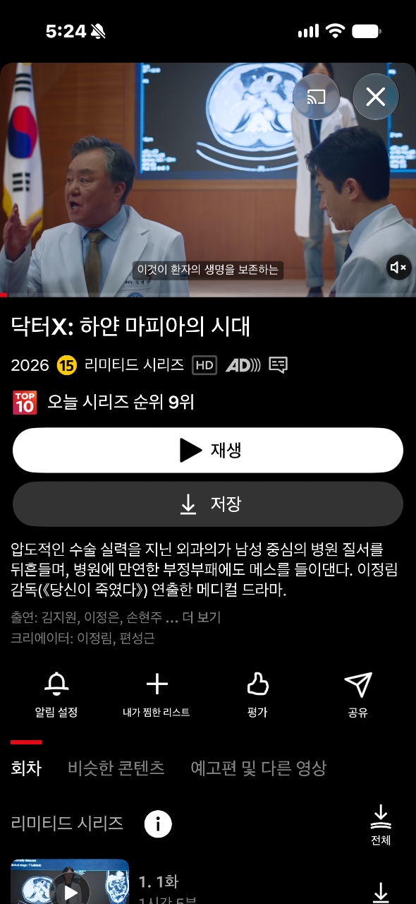 탁터x