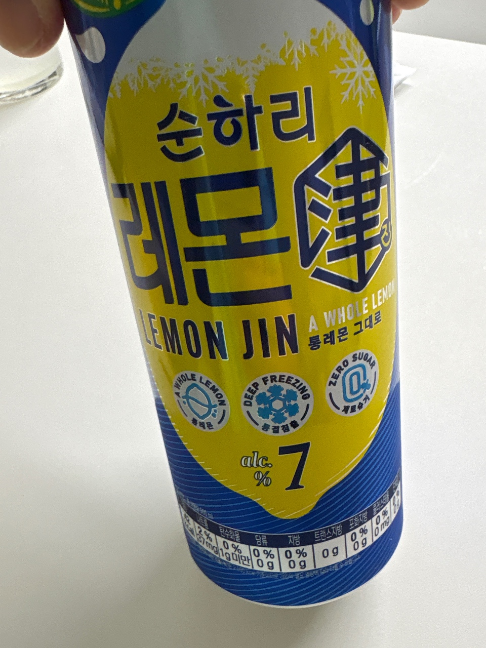 순하리 레몬