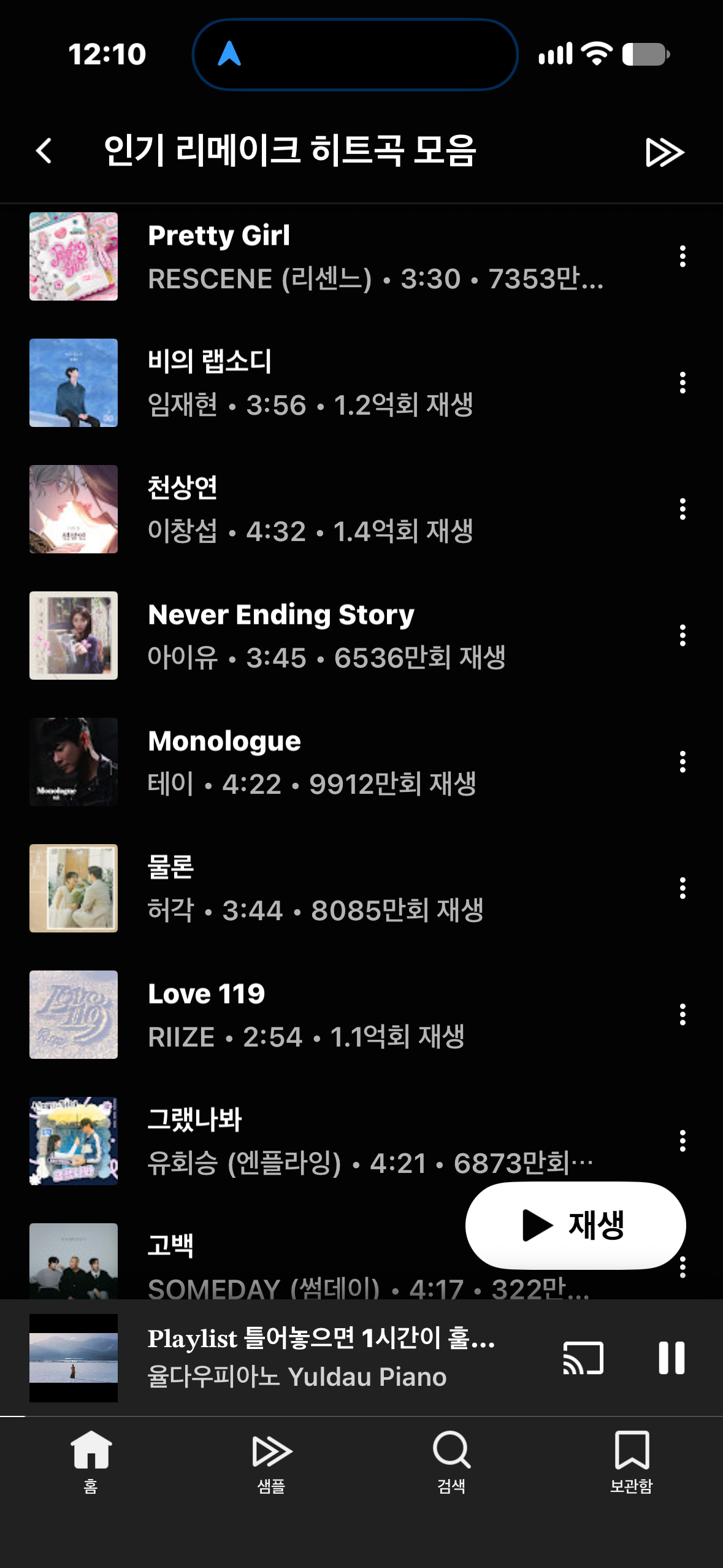 플리