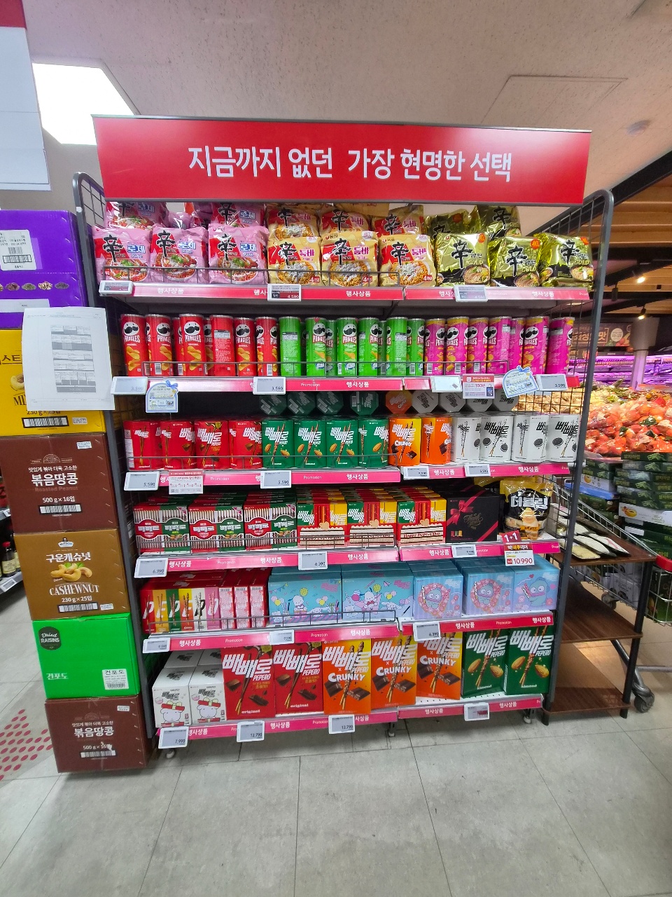 빼빼로데이 시즌