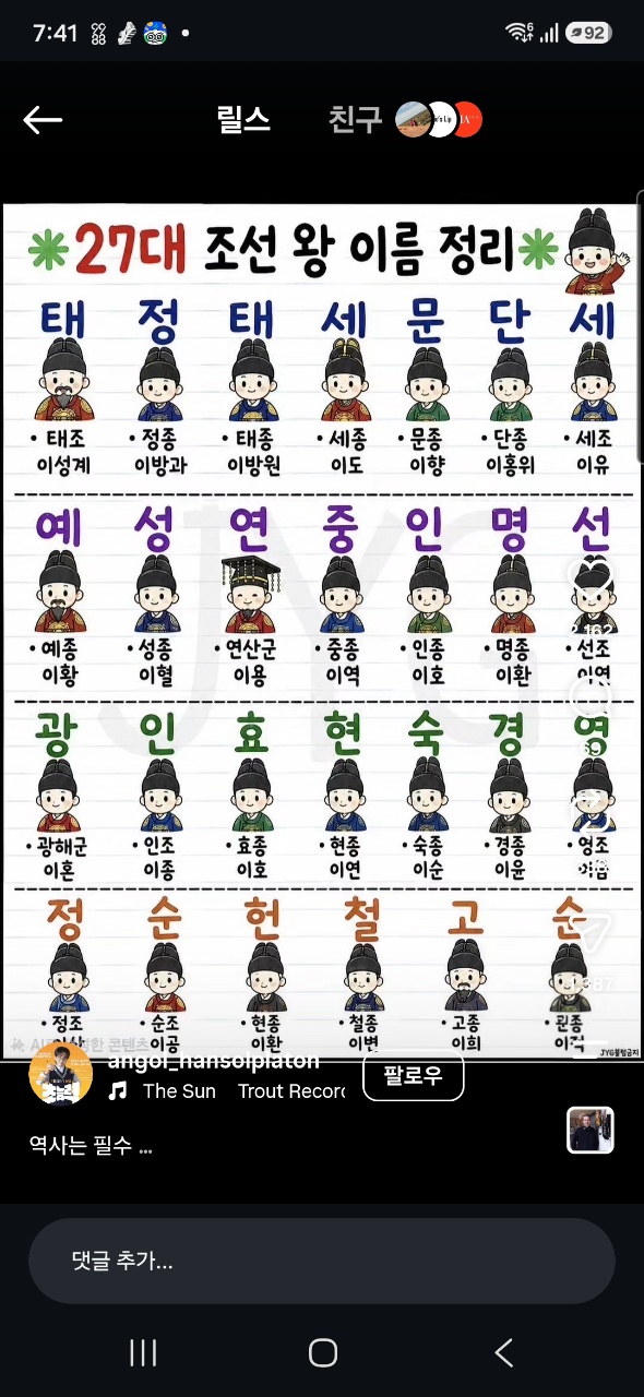조선 왕이름