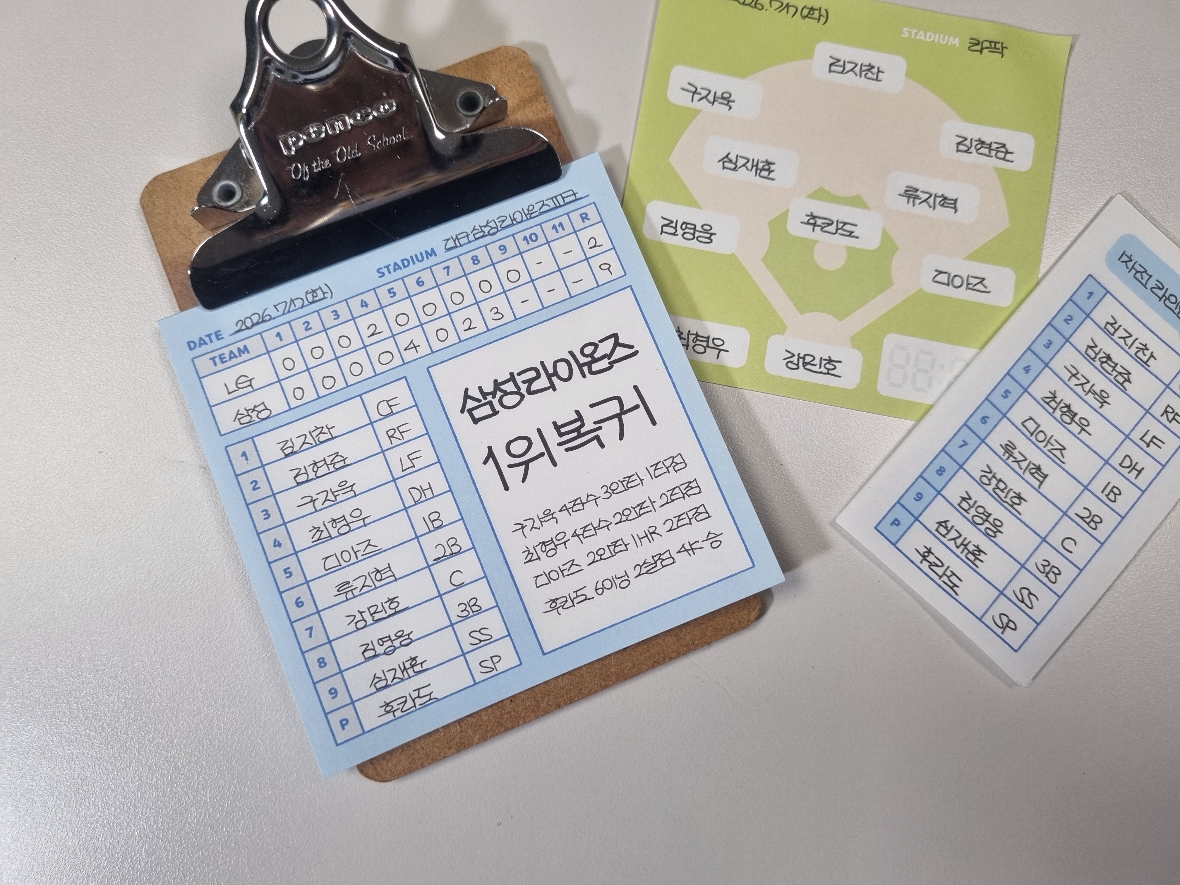 오늘은 야구보는 날!!