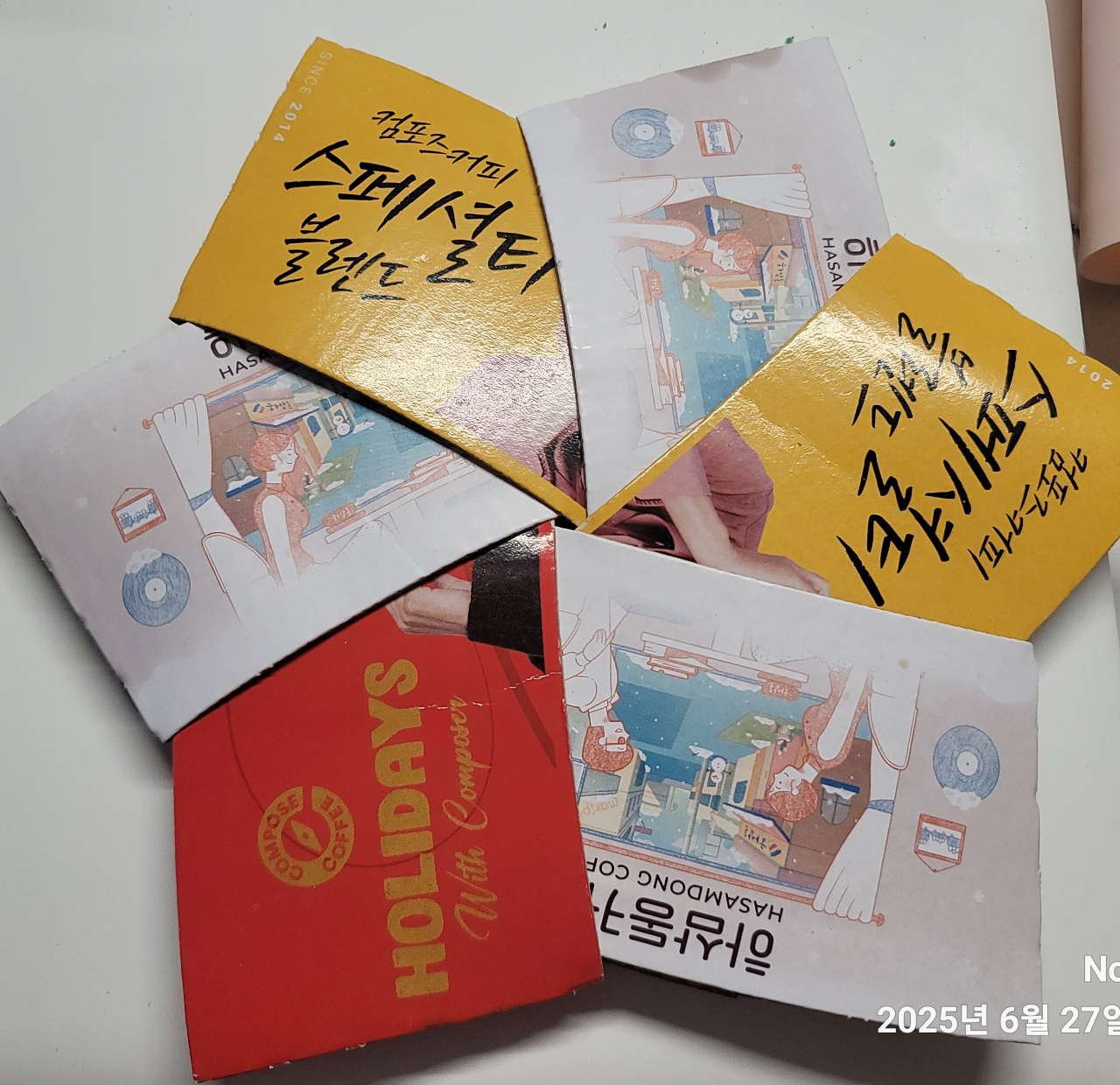 집사이클챌린지