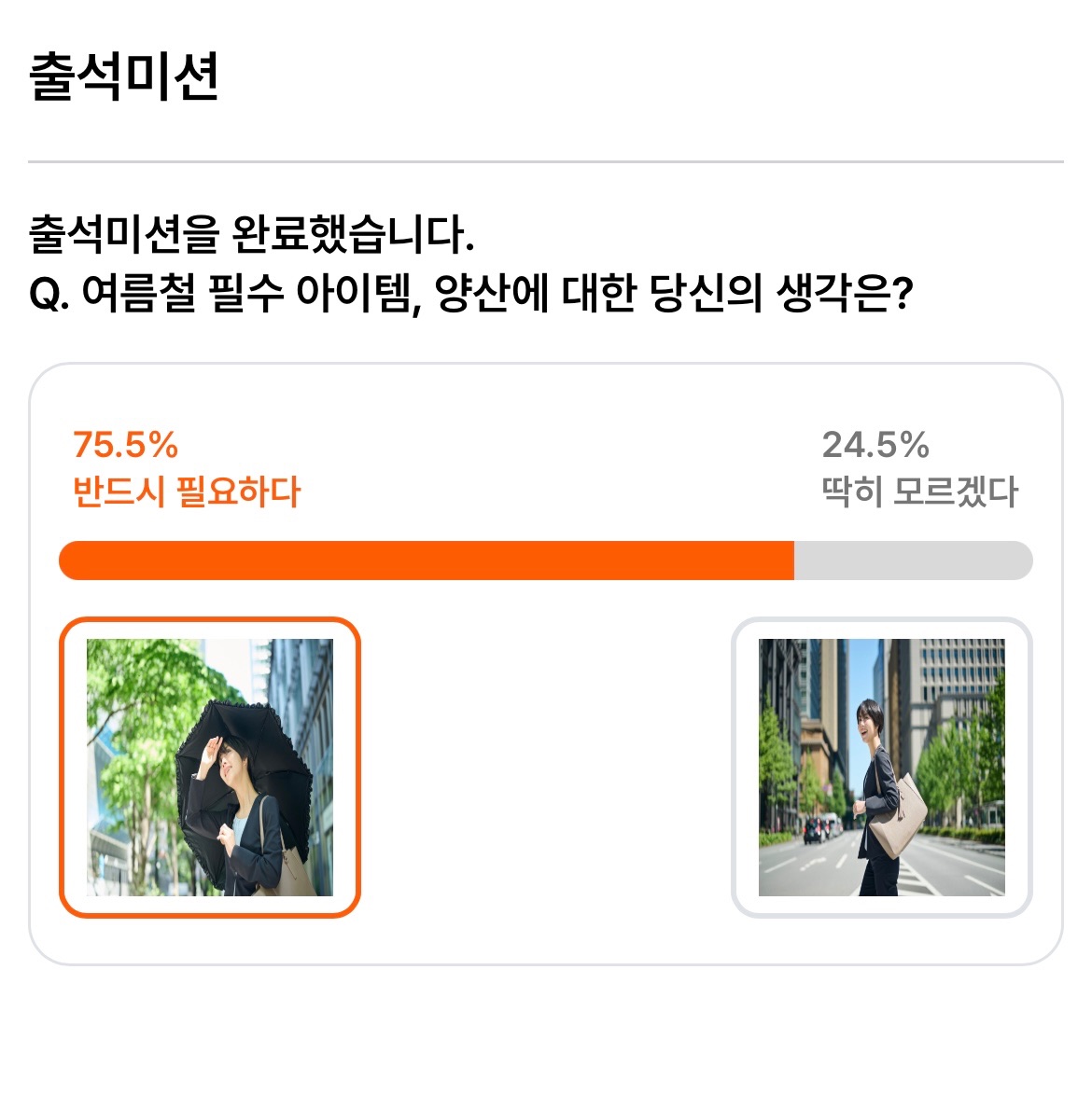 양산