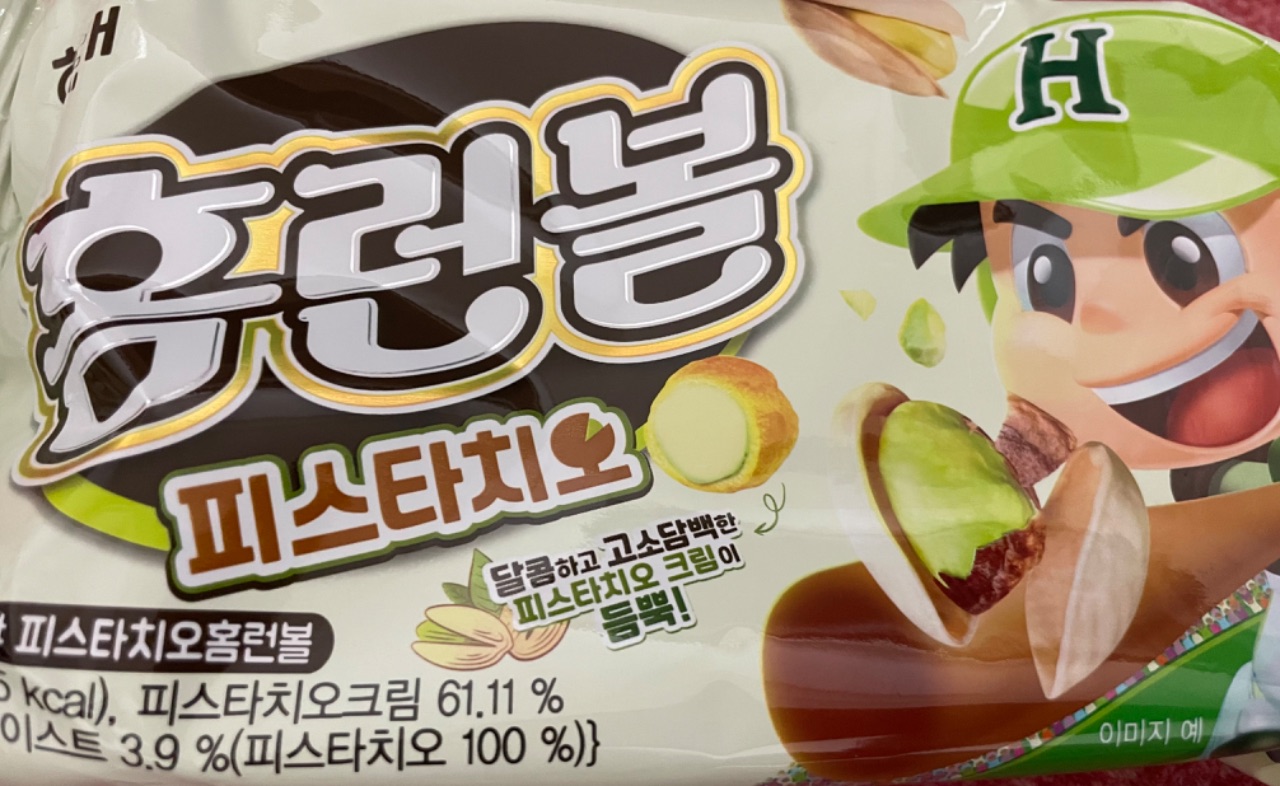 피스타치오 홈런볼