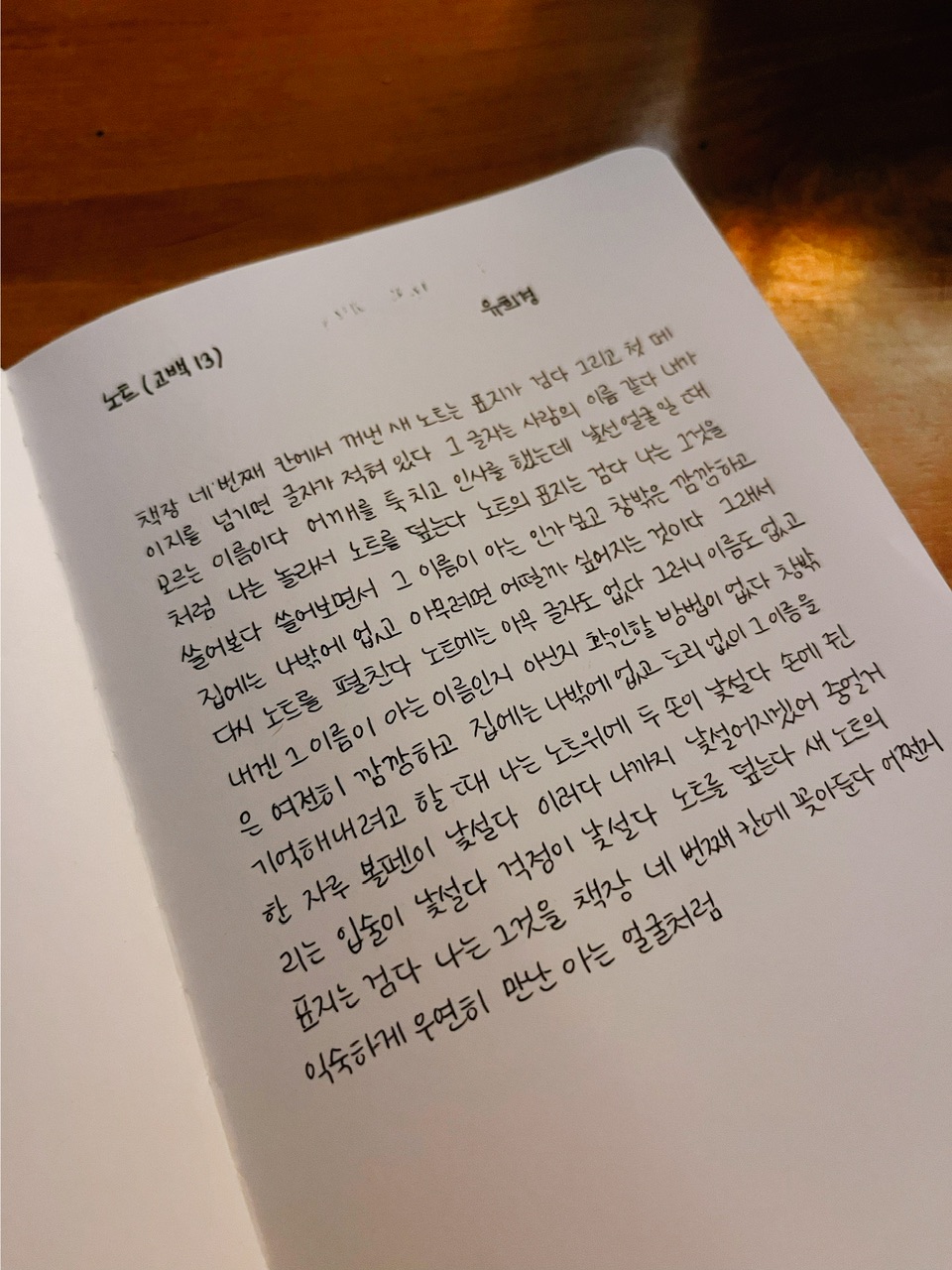 필사하는 아침