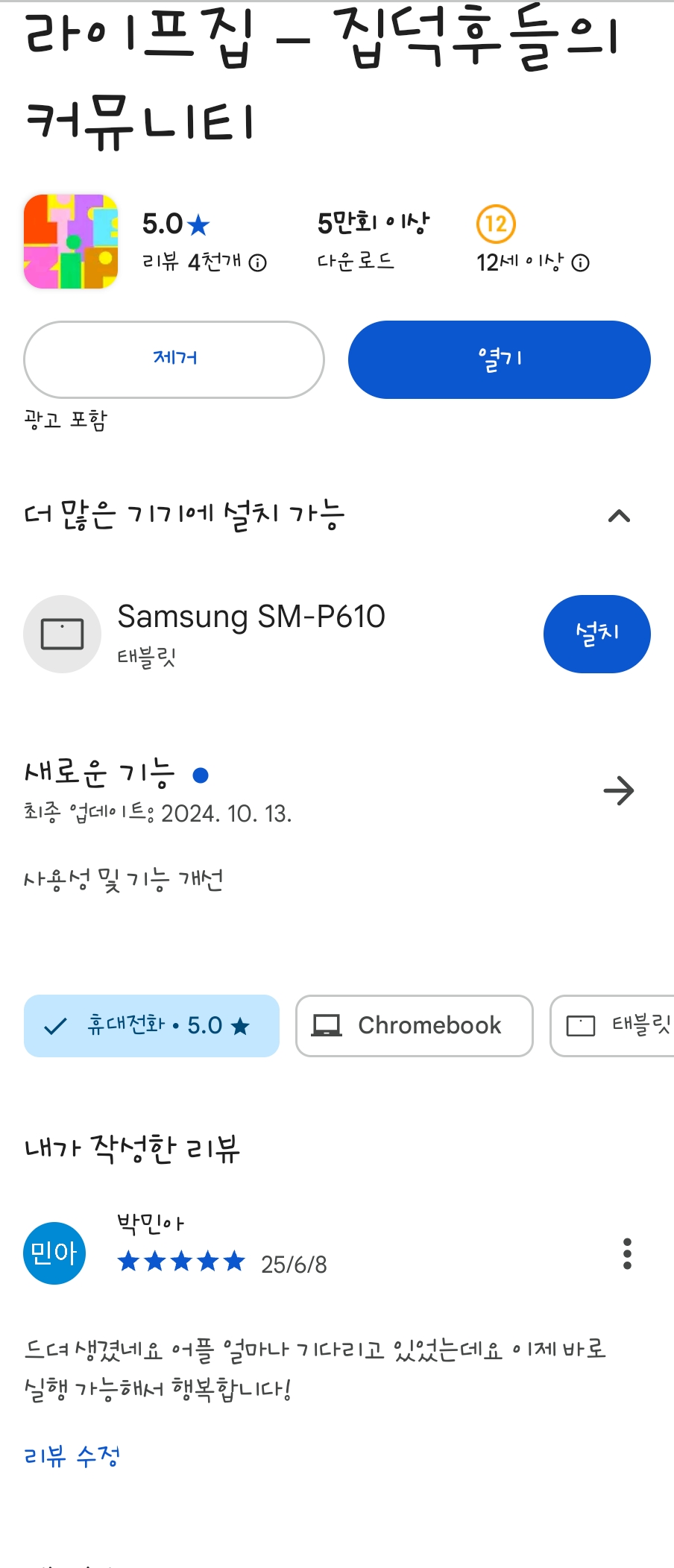 첨부파일