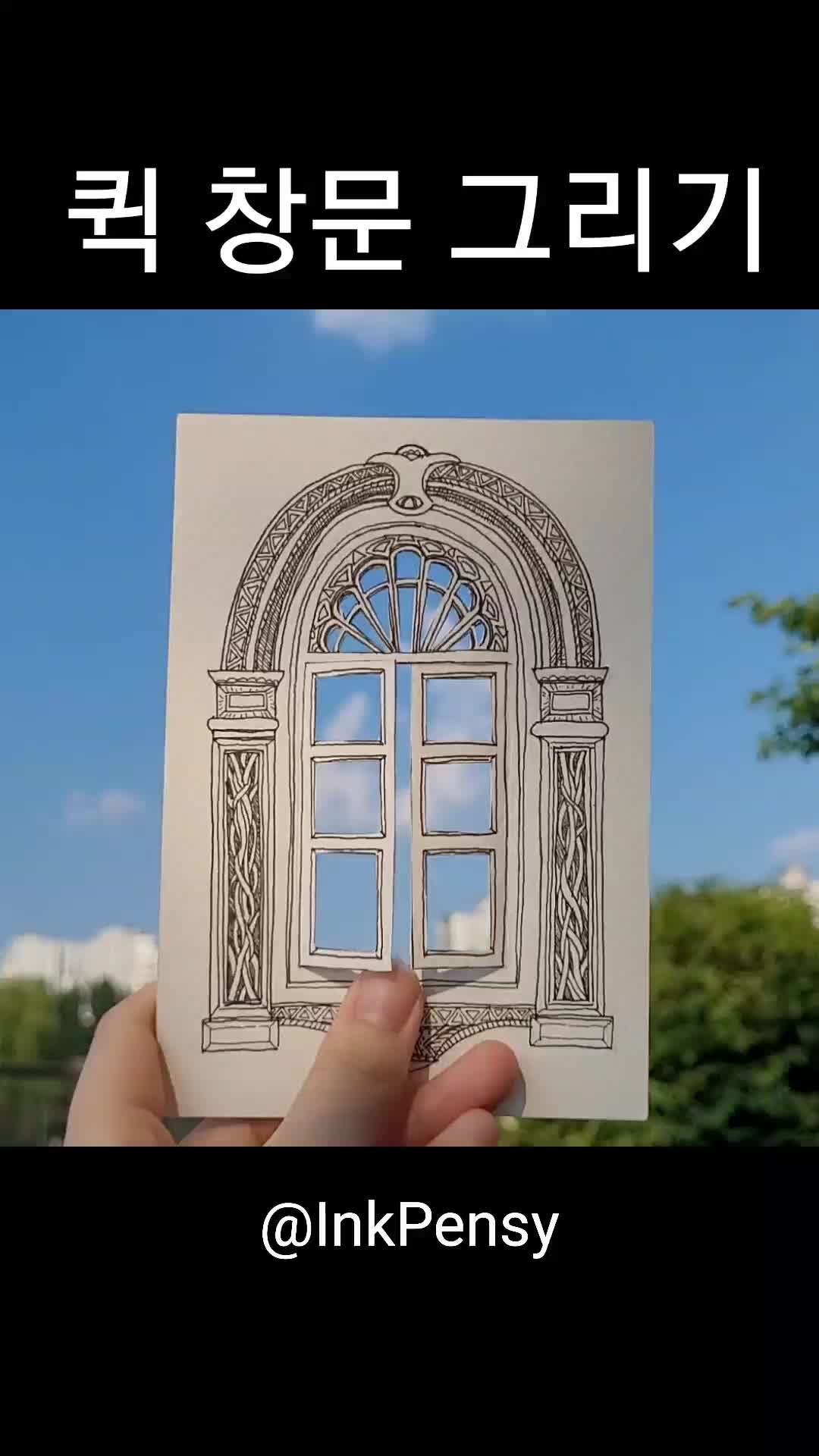 삐뚤빼뚤한 매력의 펜드로잉