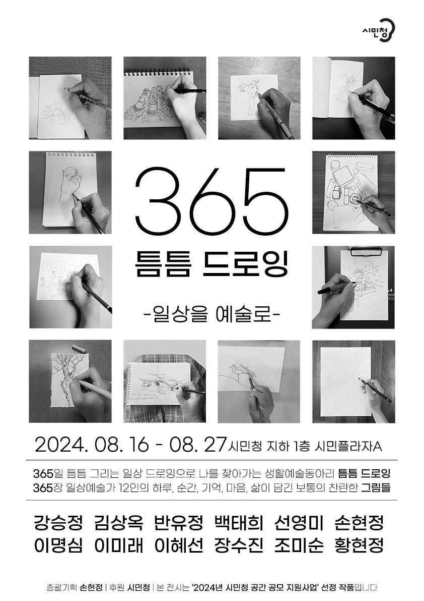 저 그림 전시회 합니다!!