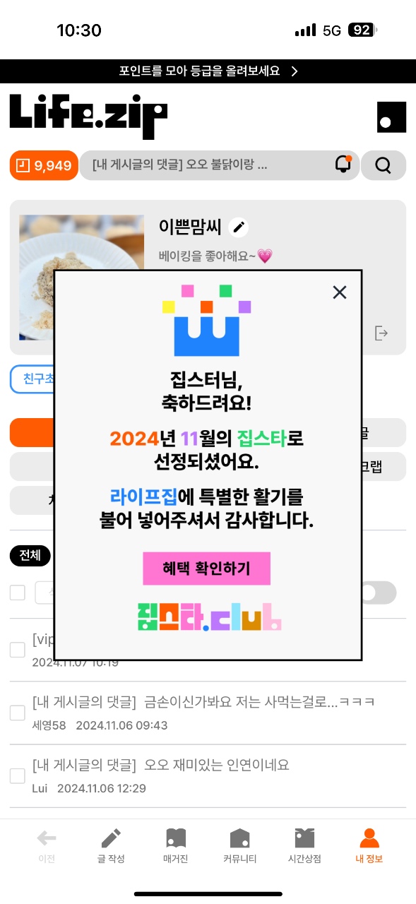 VIP 선정 감사합니다.🥰