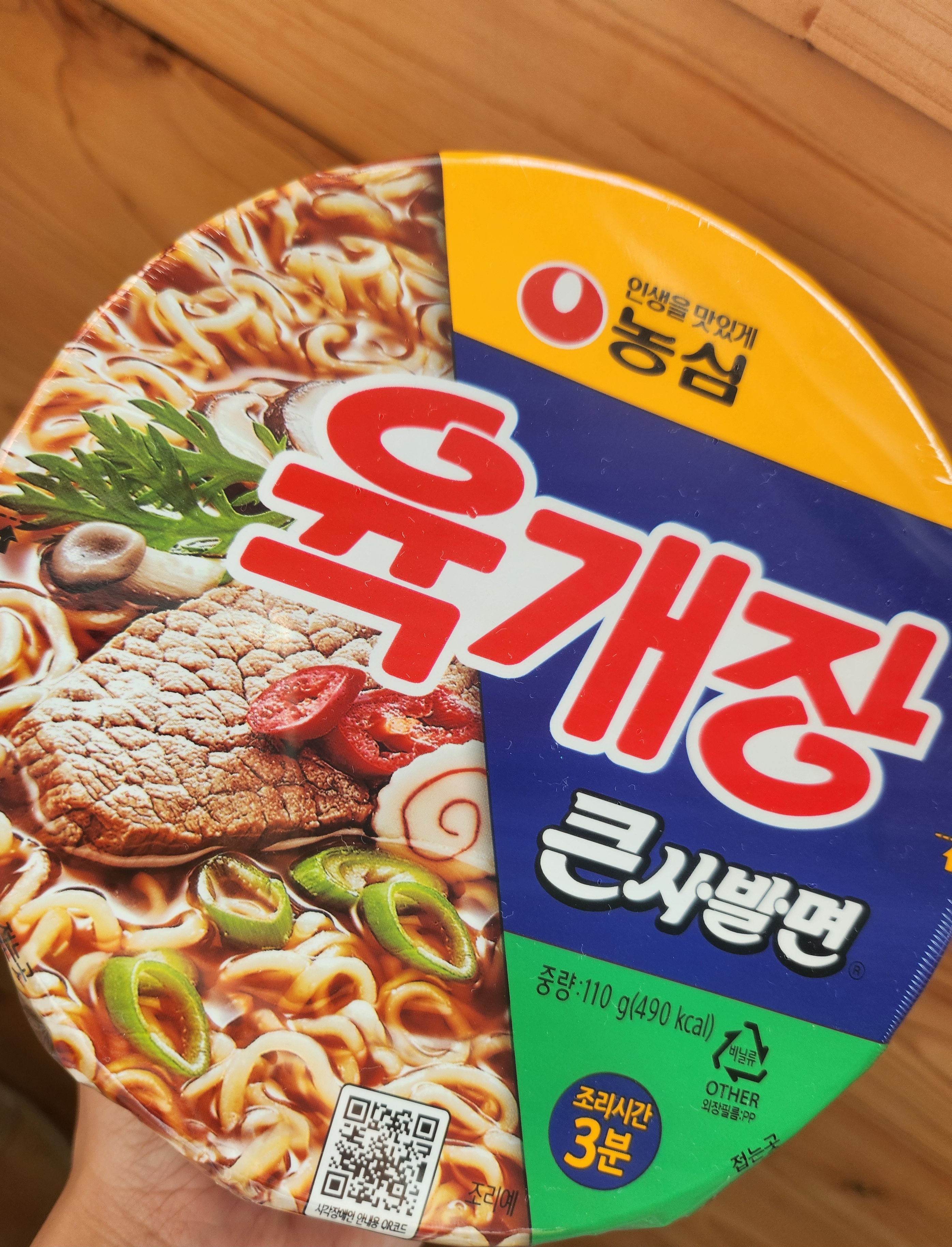 다 내 잘못이오😤