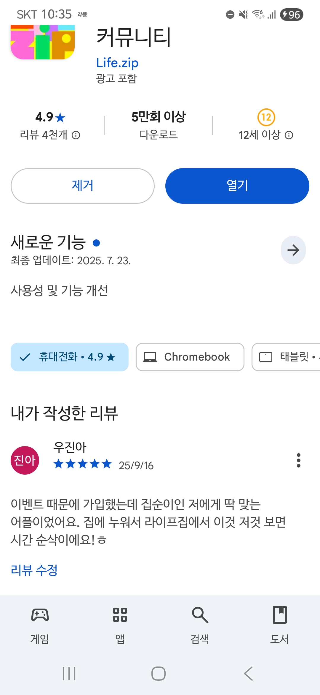첨부파일