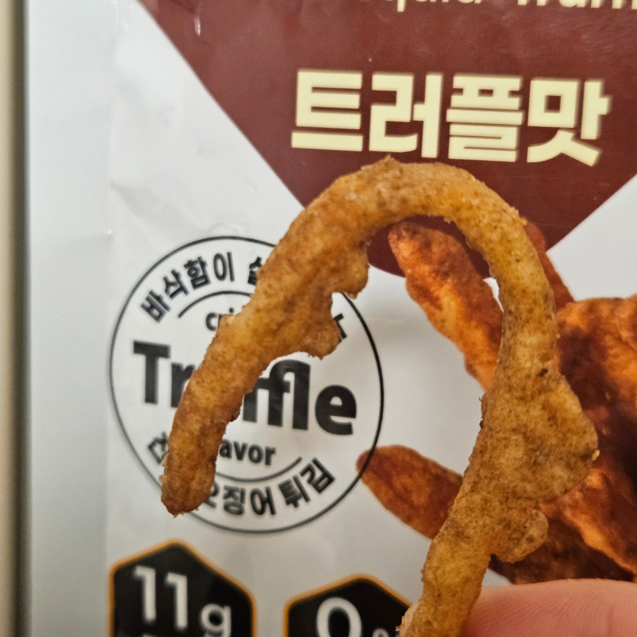 트러플 맛 스낵 패키지와 튀긴 과자