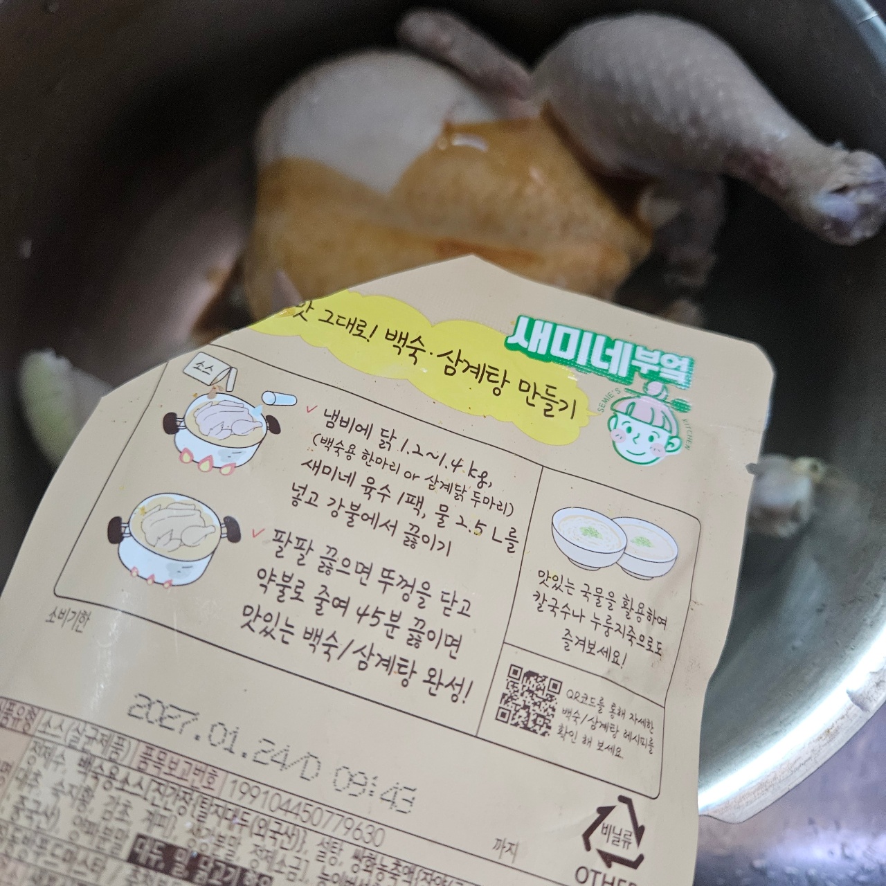 닭