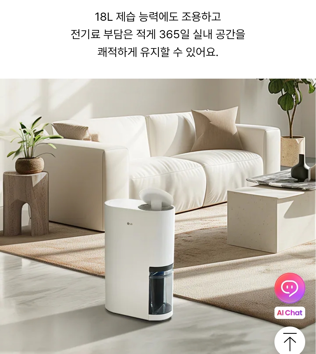 제습기가 필요해요