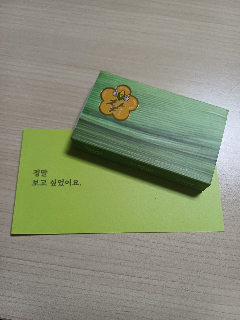 옥수수~~인센스