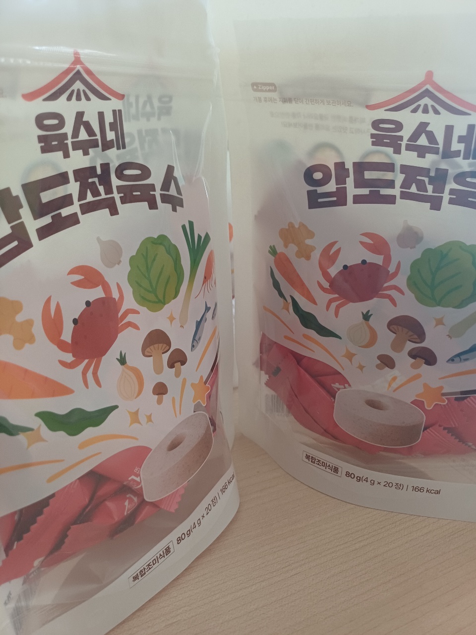 코인육수 부자가됐어요