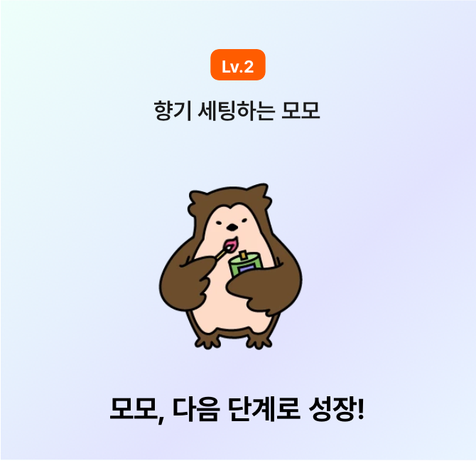 오우 성장형이라니!