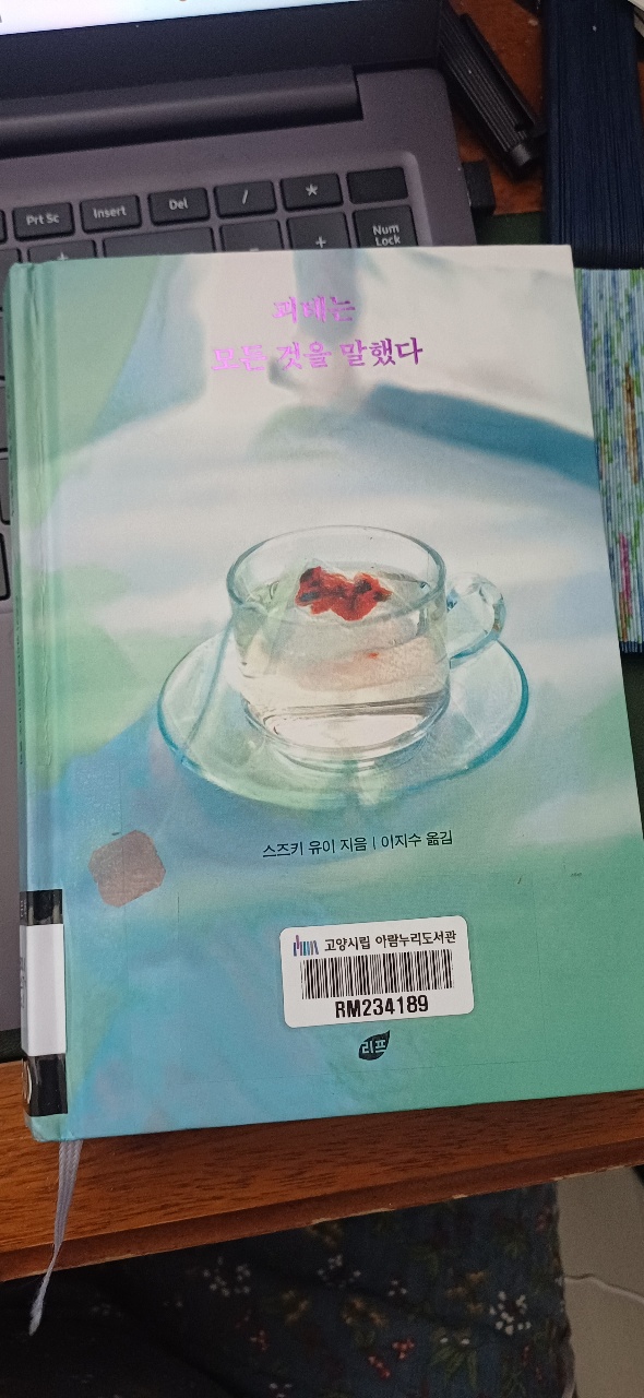 괴테는 모든 것을 말했다