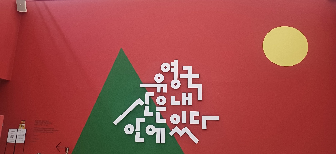 전시회