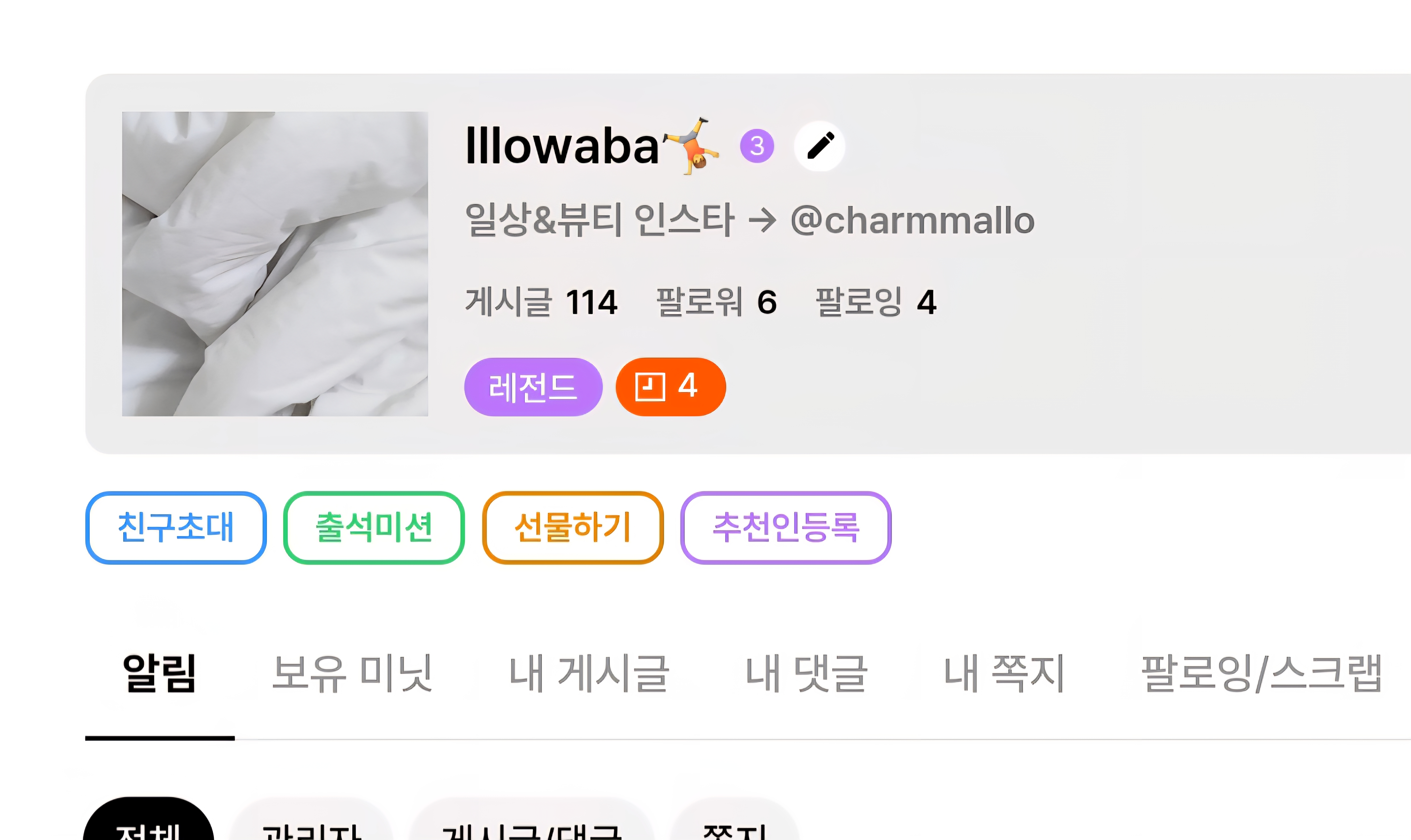 작고 소중한 미닛만 남음