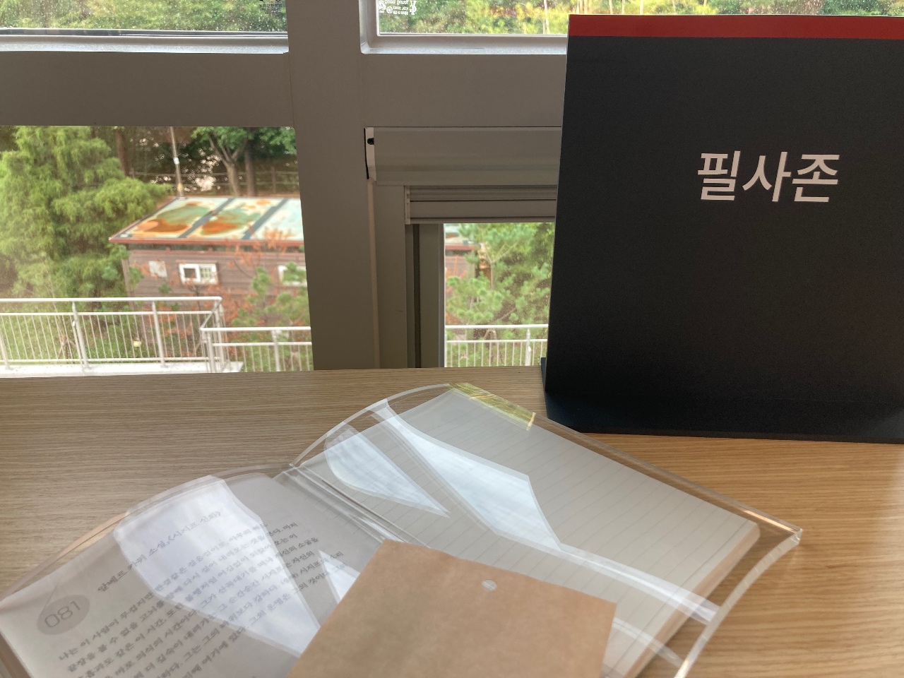 필사