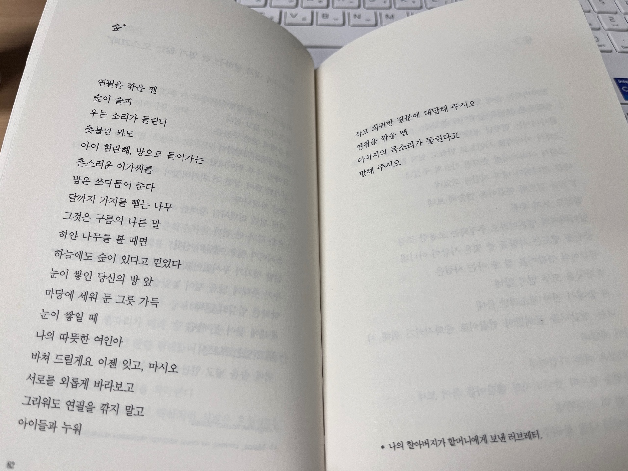 6 시집 - 성동혁-   1일차
