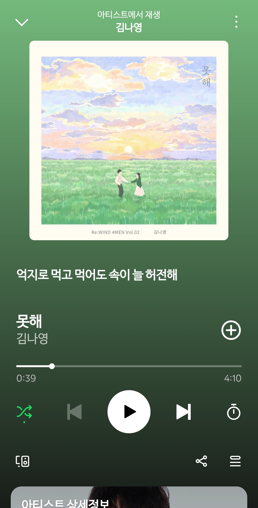 오늘의 플리