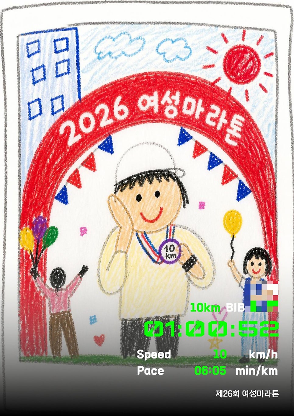 마라톤 완주 후, 돌단풍 분갈이로 마무리한 하루